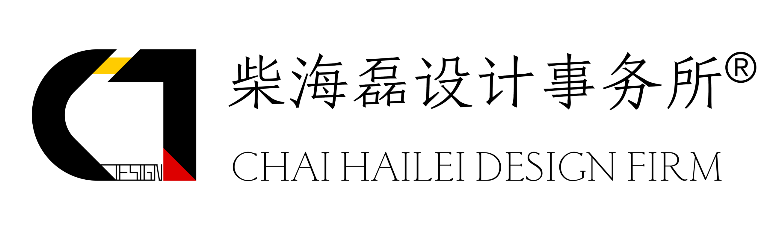 柴海磊设计事务所（北京）有限公司