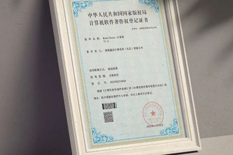 ModelNexus AI 获国家软件著作权登记