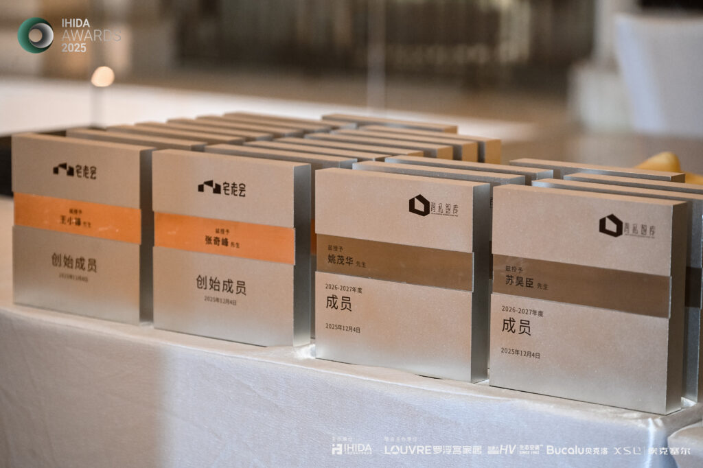 柴海磊设计事务所荣获 IHIDA AWARDS 2025 铜奖